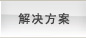 POS機(jī)智能電池設(shè)計解決方案